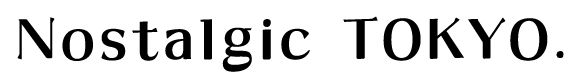 Nostalgic TOKYO.